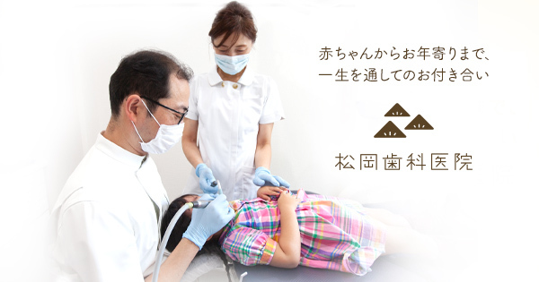 逗子の歯医者の写真(神奈川県逗子市)